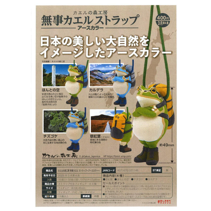 Capsule Toy Gashapon - 일본 키탄 가샤폰 캡슐 장난감 안전