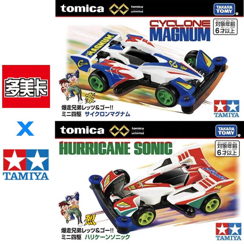 Tamiya Model Mini 4Wd - 재고 있음 오리지널 TOMY Tomica Tamiya