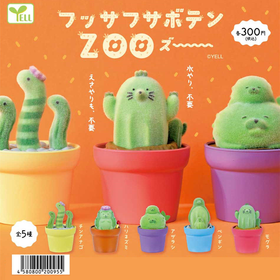 사랑스러운 귀여운 선인장 동물원 가샤폰 캡슐 장난감 모 - Capsule Toy Gashapon 리뷰 및 가격